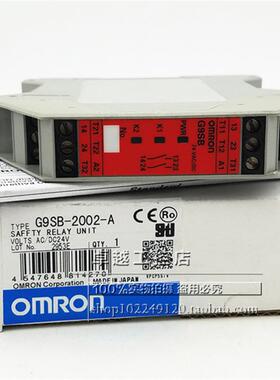 G9SB-2002-C G9SB-200-D 原装日本进口安全继电器 G9SB-2002-A