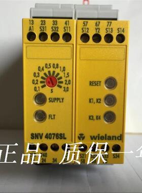 原装安全继电器 SNV 4076SL 24V SNV6076SL