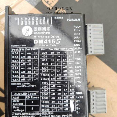 驱动器 DM415S 二相步进电机驱动器