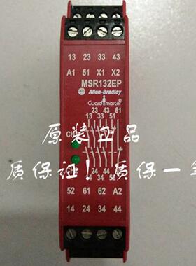 原装正品安全继电器 MSR132EP 现货