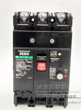 SG103C EG103C  3P 100A 原装进口富士漏电断路器 现货 SG103C