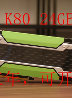 TESLA K80 24GB 另有 M40 P100 P40 V100 16G 32G K40 K20 P4