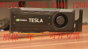 GPU 另有K40M P100 TESLA V100 M40 K40C K80 原封 K20C