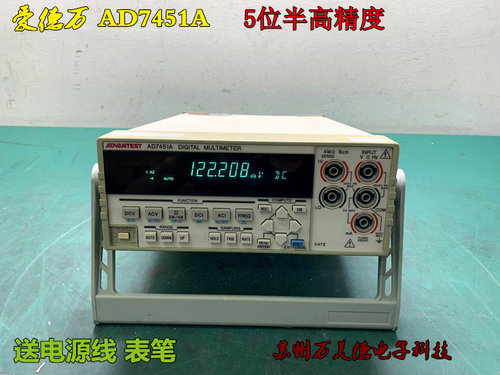 包邮 爱德万 AD7451A 7351A 高精度数字万用表 关联 安捷伦34401A