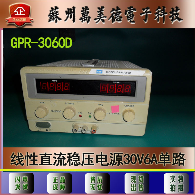 固纬电源GPR-3060D/6060D/7550D二手固纬电源  固纬电源二手30V6A