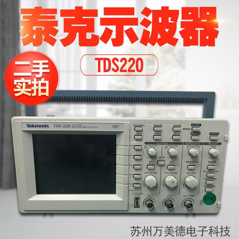 泰克示波器 TDS220数字示波器 TDS2102 泰克示波器二手 TDS3052B