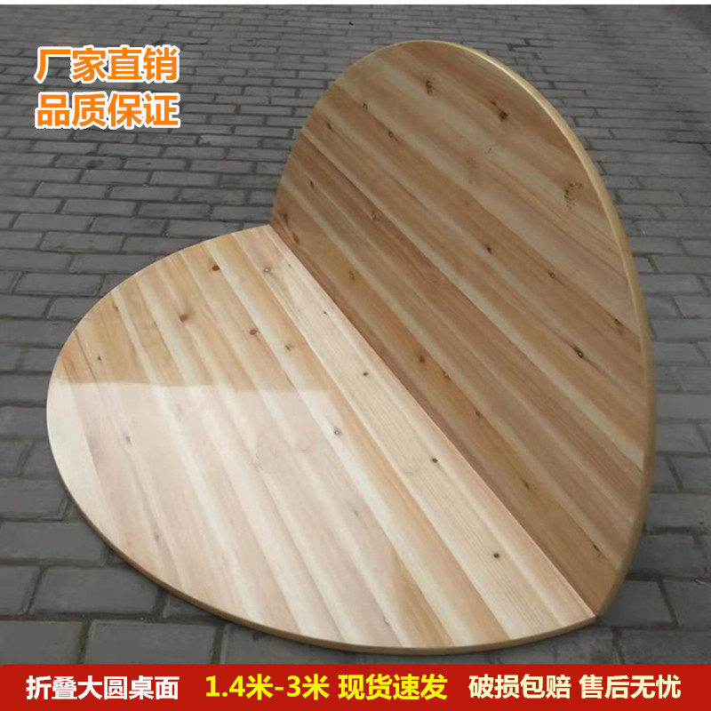实木杉木可折叠圆餐桌破损包赔