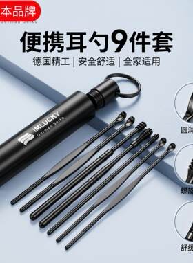 日本进口挖耳勺掏耳神器工具