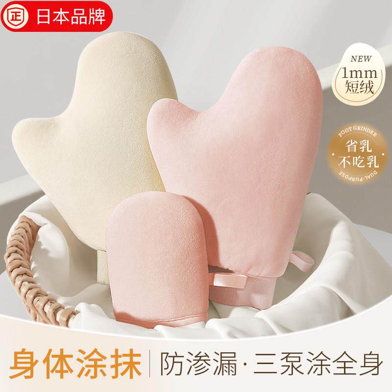 日本进口涂身体乳手套快速擦全身防晒素颜霜美白身体乳涂抹工具