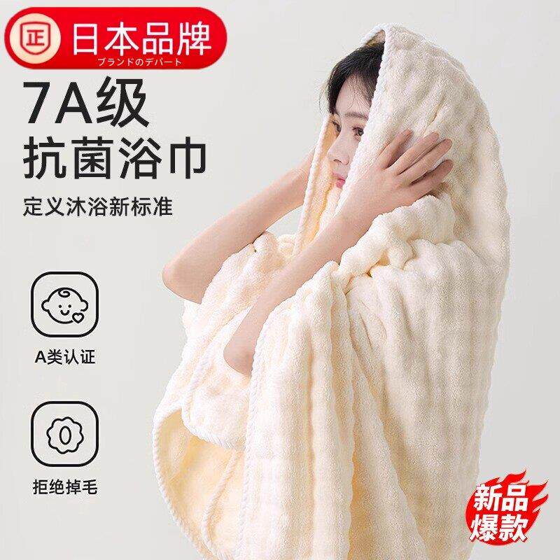 日本进口全棉加厚吸水浴巾三件套