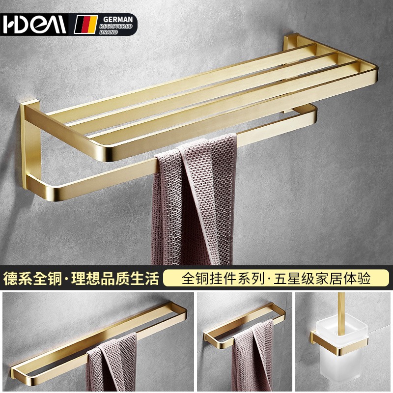 德国海德曼拉丝金全铜浴巾架卫浴挂件套装壁挂厕纸架马桶刷毛巾杆
