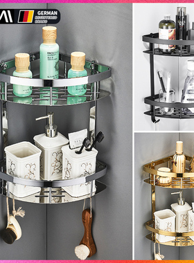 德国Heidemann无障碍豪华精铜篮浴室角储物架三层浴篮三角篮储物