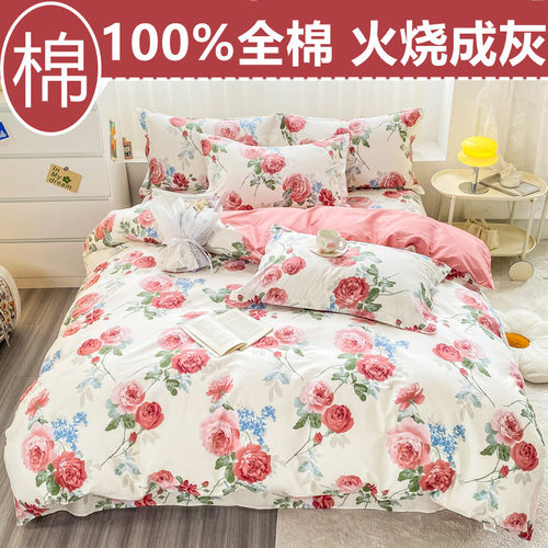 100%全棉纯棉被套单件被罩