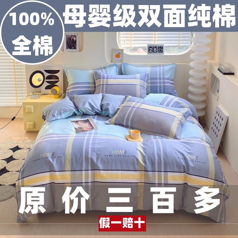 100%新疆全棉被套单件被罩