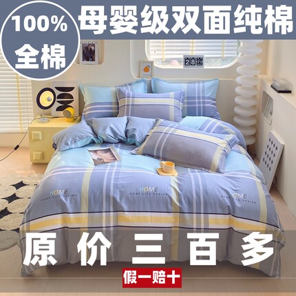 100%新疆全棉被套单件纯棉被罩150x200x230cm学生双人1.5米1.8m床