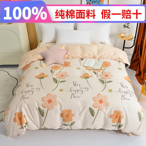 全棉100%纯棉被套被罩