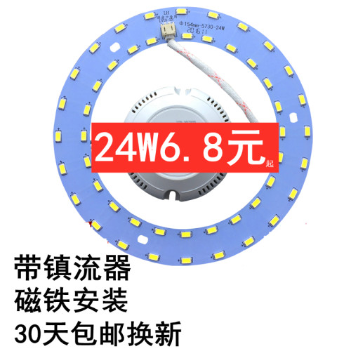 led吸顶灯改造灯板灯管220v高亮