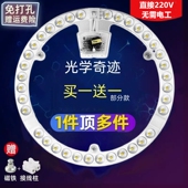 led吸顶灯改造灯芯节能灯管圆形灯盘灯板侧发光透镜光源家用220v