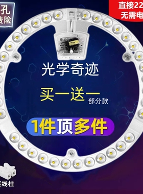 led吸顶灯改造灯芯节能灯管圆形灯盘灯板侧发光透镜光源家用220v