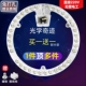 led吸顶灯改造灯芯节能灯管圆形灯盘灯板侧发光透镜光源家用220v