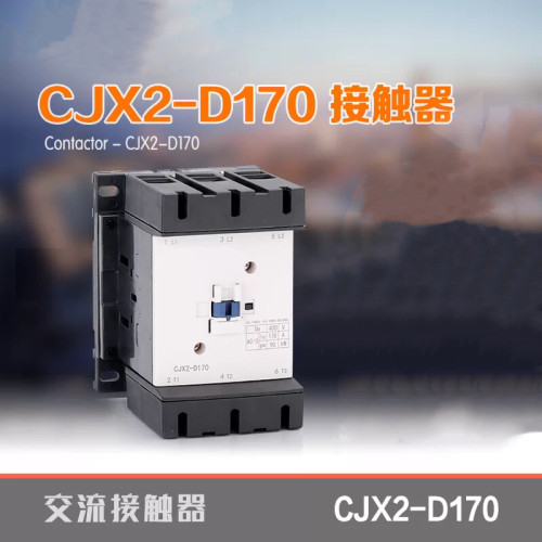 上海人民CJX2-D170交流接触器LC1D170银点全铜线圈接触器220V380V