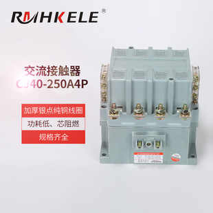 200A 160A 250A银点CK1四极交流接触器220V380V 上海人民CJ40