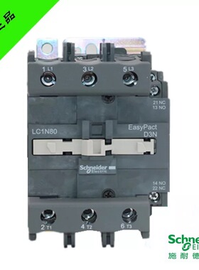 施耐德交流接触器LC1N80M5N 80A一常开一常闭 AC220V380V110V24V