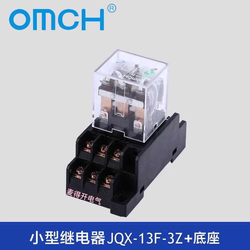 JQX-13F-3Z小型继电器HH63PL/LY3N-J继电器DC24VAC220V380V带底座