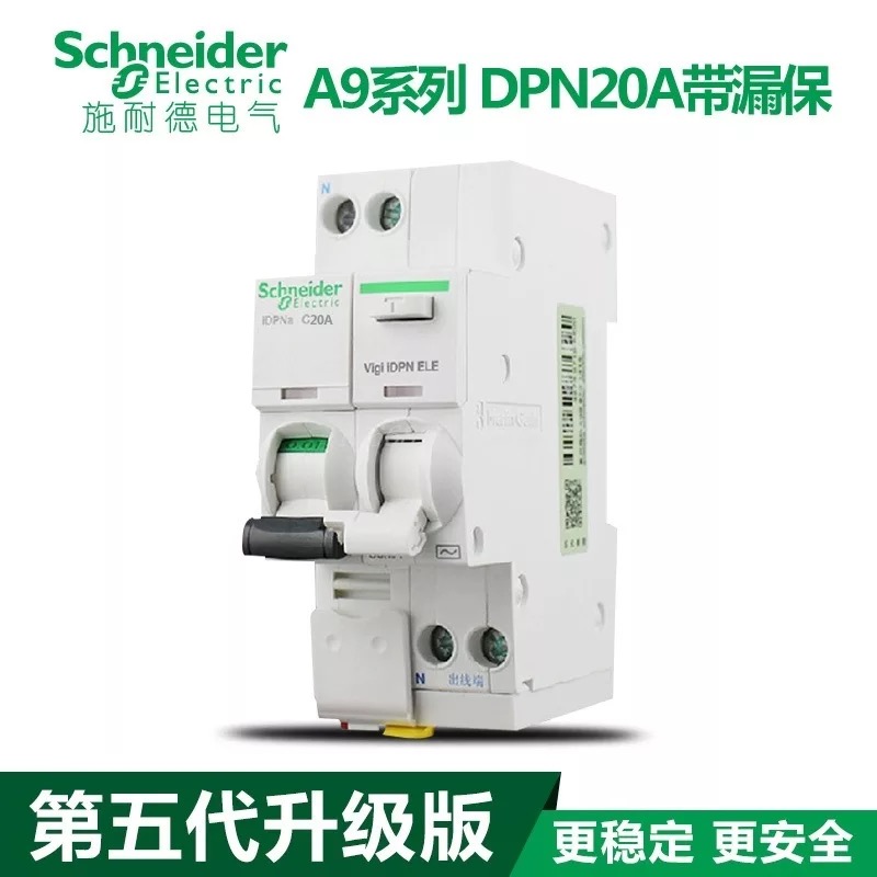 施耐德漏电断路器iDPNa Vigi 1P+N 10A16A25A32A漏电保护空气开关