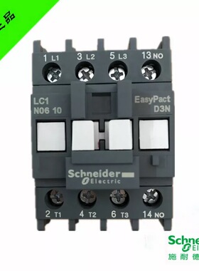 施耐德交流接触器LC1N0610M5N常开/0601M5N常闭AC220V380V110V24V