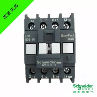 施耐德交流接触器LC1N0610M5N常开/0601M5N常闭AC220V380V110V24V