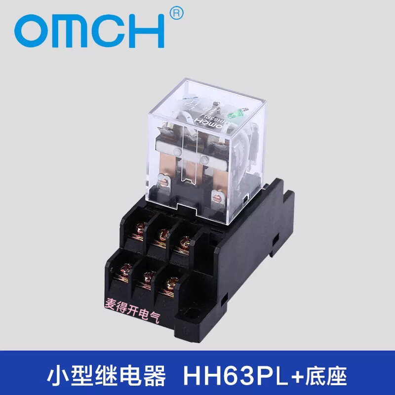 HH63PL小型继电器 LY3N-J电磁继电器 DC24V AC220V380V配套带底座