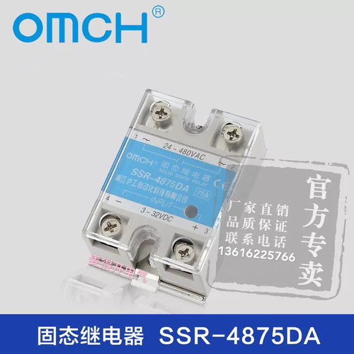 沪工固态继电器SSR-4875DA 75A直流控制交流单相固态继电器