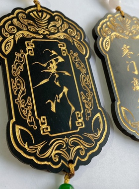剧本杀寒门令牌腰牌宣萱徐逢春云清明门主吊牌定制身份牌定制刻字