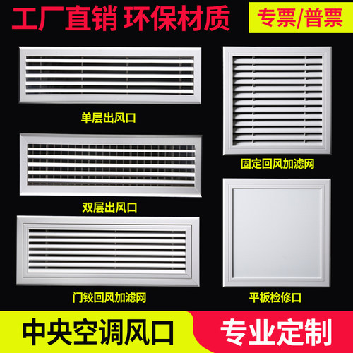 中央空调铝合金百叶格栅双层百叶