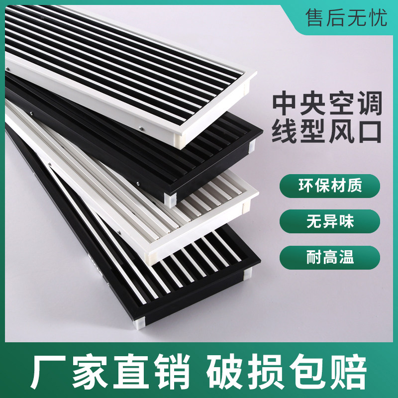中央空调轻奢极简线型风口极窄