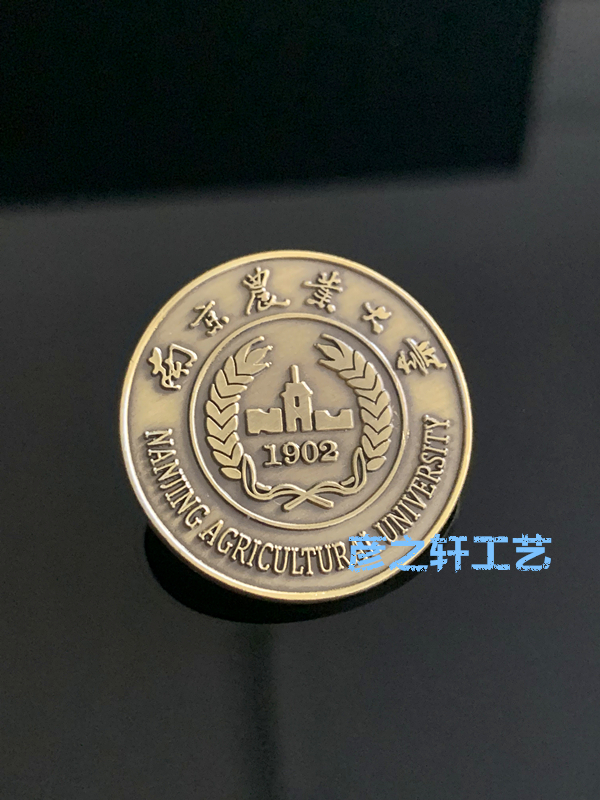 南京农业大学校徽青古铜徽章