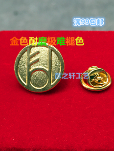 金色富德生命人寿司徽胸牌胸针俱乐部工牌定制定做满99包邮