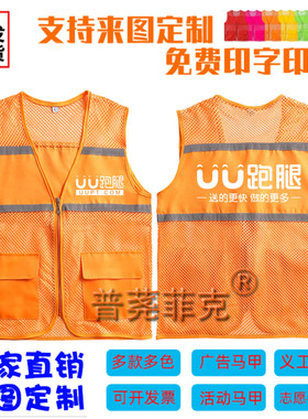 DIYuu跑腿工作服多口袋马甲家电清洗维修反光网纱马夹定制印字log