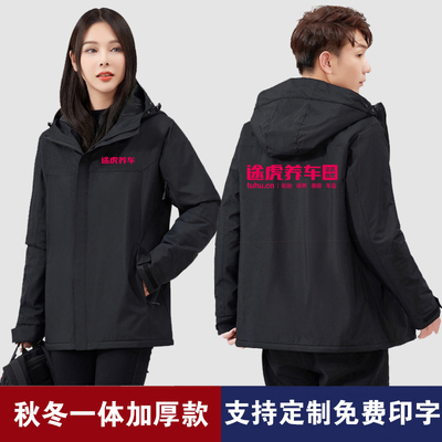 京东途虎养车工作服冲锋衣印字