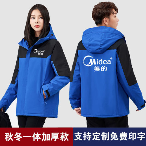 美的冲锋衣定制印字logo防水保暖