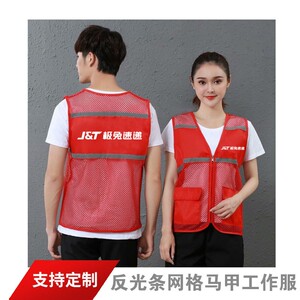 极兔快递员速递工作服反光马甲