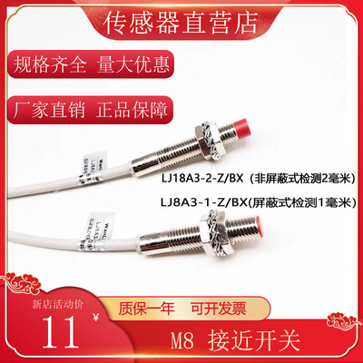 m12m8远距离4mm接近开关