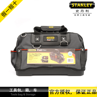 史丹利 STANLEY FatMax工具提包16寸 工具包拎包背包 489 23C