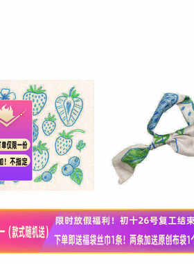 夏日盐系～Flora油画棒涂鸦蓝色莓果印花日韩少女小方巾丝巾头巾