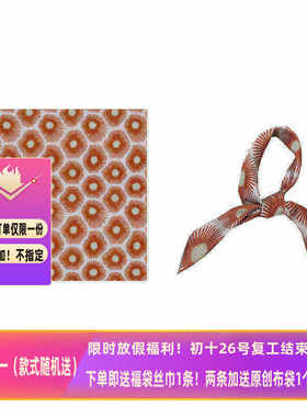 Flora早秋侘寂艺术小众复古旧红色植物绒花朵印花小方巾领巾丝巾