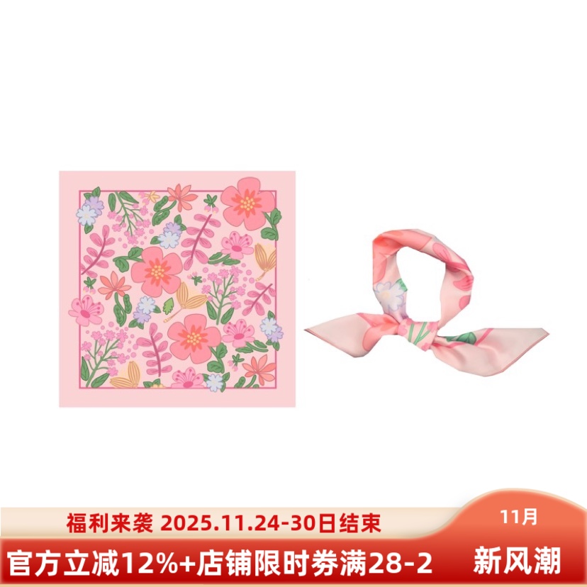 Flora粉色花卉甜美少女春夏方巾