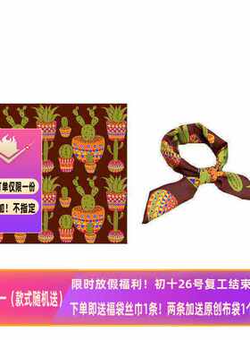 Flora初秋冬绿植深色复古森系风少女文艺装饰韩版方巾丝巾小领巾