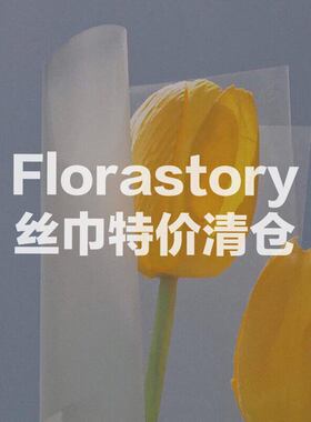 Florastory特价清仓 复古花卉印花哑光缎面小方巾丝巾领巾头巾