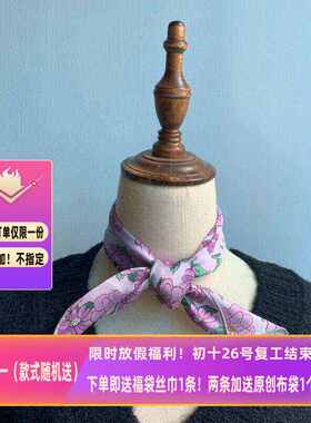 壁纸里的紫色小碎花～春天温柔法式复古Flora韩版方巾丝巾小领巾
